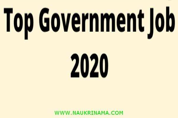 जॉब डाइजेस्ट 16 March 2020- UPSC ने निकली भारत के विभिन्न सरकारी विभाग के लिए विभिन्न पदों पर भर्तियां, क्लिक करें और जाने कहां कौनसी वैकेन्सी हैं