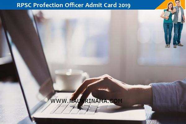 RPSC  Admit Card 2019 – संरक्षण अधिकारी  भर्ती परीक्षा 2019 के प्रवेश पत्र के लिए यहां क्लिक करें