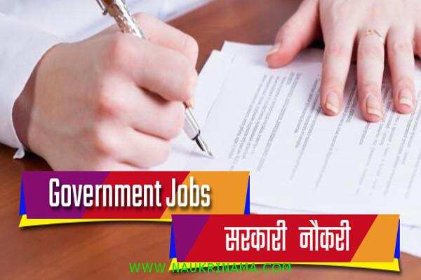 जॉब डाइजेस्ट 15 December 2019- फिर नहीं मिलेगा आपको दिल्ली मेट्रो विभाग में नौकरी पाने का और अपने सपने पूरे करने का