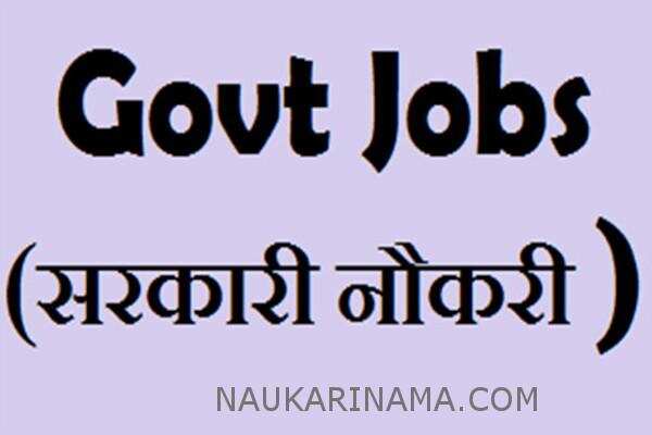 जॉब डाइजेस्ट 21 Feb 2019 –रेलवे विभाग मे सरकारी नौकरी पाने का सुनहरा अवसर