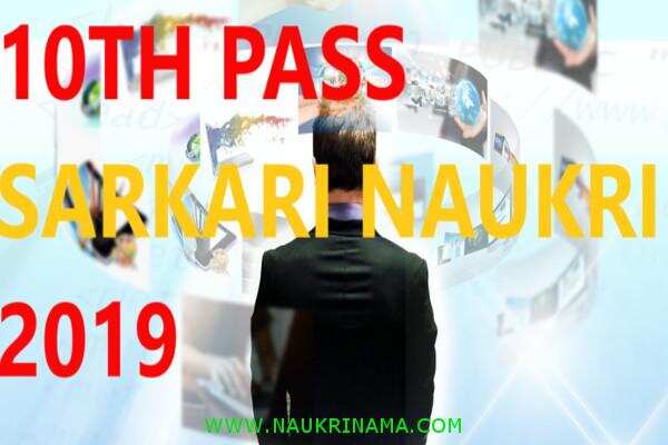 जॉब डाइजेस्ट 10 December 2019- त्रिपुरा में निकली चिकित्सक के पदों पर बम्पर भर्तियां, कहीं मौका हाथ से निकल ना जाएं