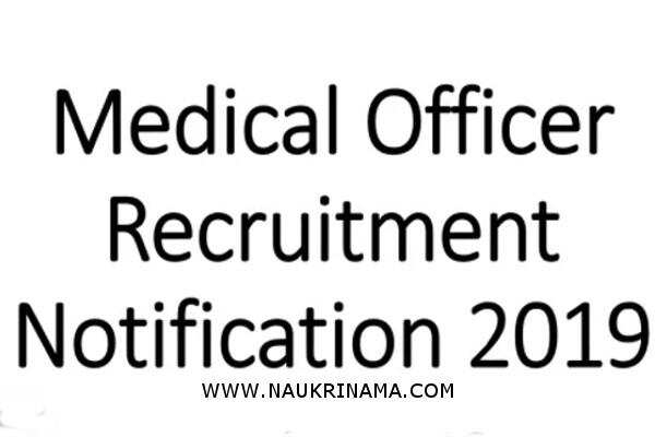 जॉब डाइजेस्ट 19 Feb 2019- MBBS पास के लिए निकली भर्तियां, आज ही आवेदन करें और बने सरकारी डॉक्टर