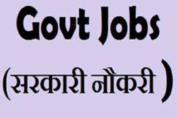 मौका -मौका बी.टेक पास के लिए सरकारी नौकरी पाने का मौका, आज ही युवा करें आवेदन