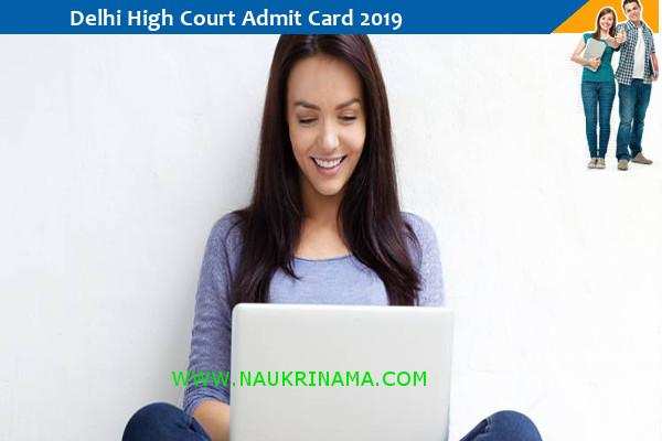 Delhi High Court Admit Card 2019 – दिल्ली ज्यूडिशियल सर्विस परीक्षा 2019 के प्रवेश पत्र के लिए यहां क्लिक करें