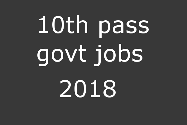अब कोई नहीं रहेगा बेरोजगार, क्योंकि 10वीं पास के लिए निकली बम्पर भर्तियां