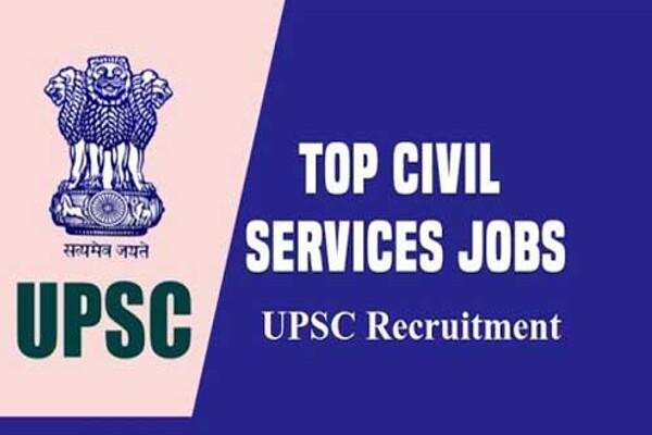 जॉब डाइजेस्ट 30 March 2021- UPSC में प्रोफेसर के रिक्त पदों पर निकली भर्तियां, आज ही आवेदन करें