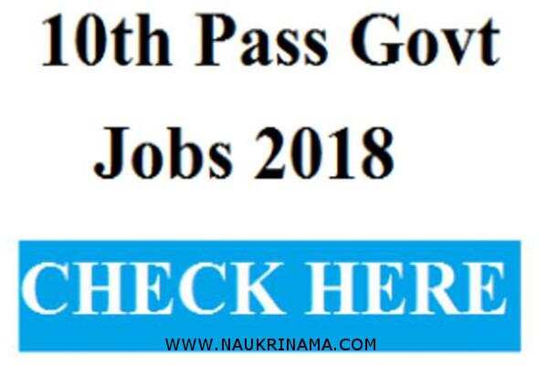 जॉब डाइजेस्ट 8 March 2019 – सरकारी नौकरी पाने का ऐसा मौका फिर नहीं मिलेगा 10वीं पास युवाओं को, वक्त रहते आवेदन करें