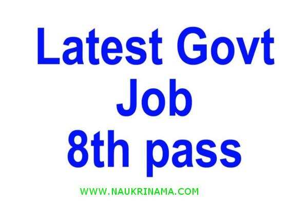जॉब डाइजेस्ट 07 April 2019- हजारों विभिन्न पदों पर 8वीं, 10वीं पास के लिए निकली भर्तियां, आज ही आवेदन करें