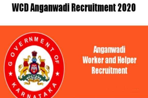 जॉब डाइजेस्ट 29 November 2020-  8वीं, 10वीं पास युवतियों और महिलाओं के लिए कर्नाटक के इस सरकारी विभाग में निकली नौकरियां, क्या आपने किया आवेदन