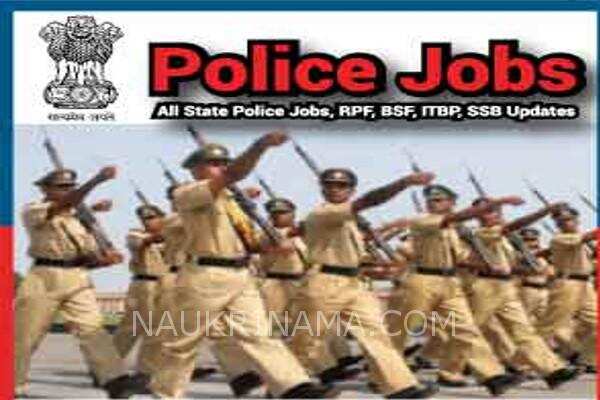 जॉब डाइजेस्ट 6 Feb 2019 पुलिस विभाग में निकली हजराों पदों पर 10वीं पास के लिए भर्तियां, आज ही आवेदन करें