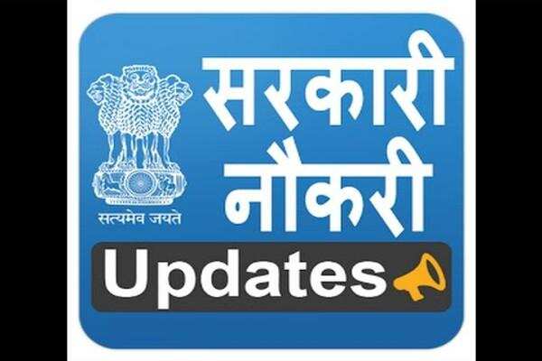 डिप्लोमा पास युवाओ के लिए बंपर वैकेंसी ,करें जल्द से जल्द आवेदन