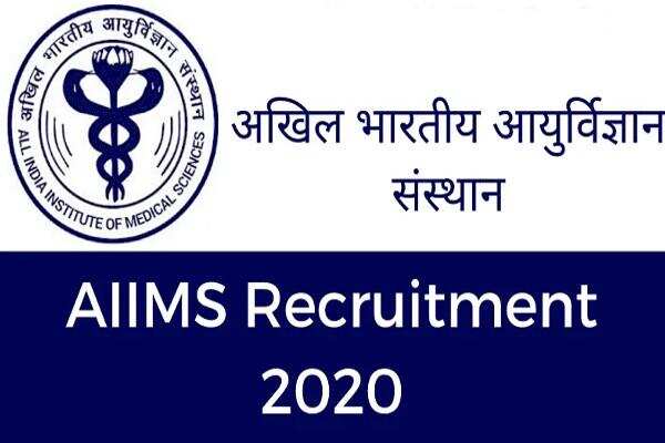 जॉब डाइजेस्ट 6 December 2020- AIIMS में निकली प्रोफेसर, वरिष्ठ रेजिडेंट, नर्स आदि विभिन्न पदों पर भर्तियां, जानिए किस राज्य में निकली कितनी भर्तियां