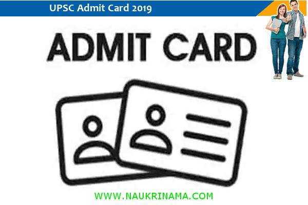 UPSC Admit Card 2019 – भूगर्भ वैज्ञानिक परीक्षा 2019 के पत्र के लिए यहां क्लिक करें