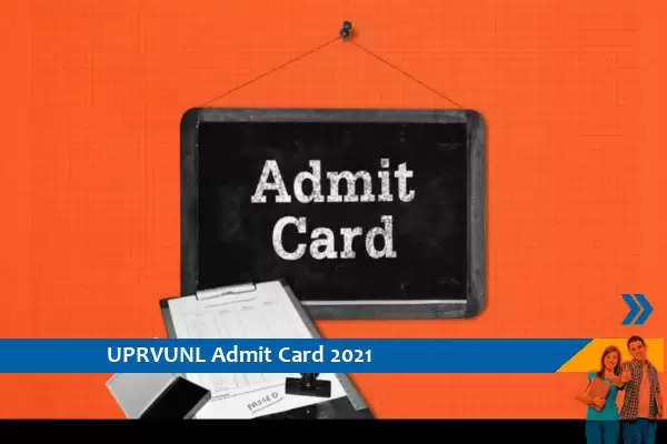 UPRVUNL Admit Card 2021– सहायक इंजीनियर और स्टाफ नर्स परीक्षा 2021 के प्रवेश पत्र के लिए यहां क्लिक करें
