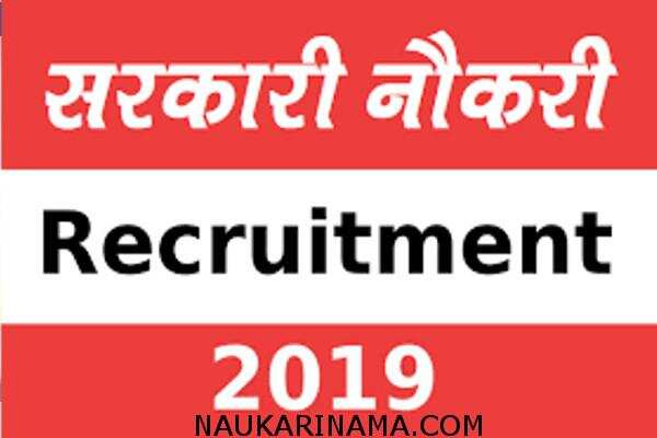 जॉब डाइजेस्ट 26 Feb 2019 – 12वीं पास युवाओ के UPSSSC ने निकाली बंपर सरकारी नौकरियां