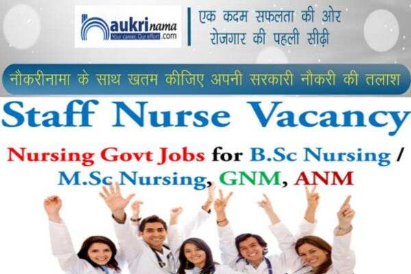 जॉब डाइजेस्ट 15 July 2020:- 10वीं, 12वीं, ITI डिप्लोमा पास युवाओं के लिए ट्रेनी के पदों पर निकली भर्तियां, युवा करें आवेदन