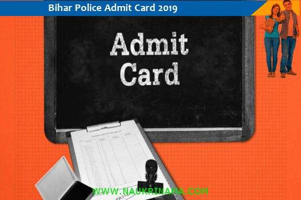 Bihar Police Admit Card 2019 – सब इंस्पेक्टर परीक्षा 2019 के पत्र के लिए यहां क्लिक करें