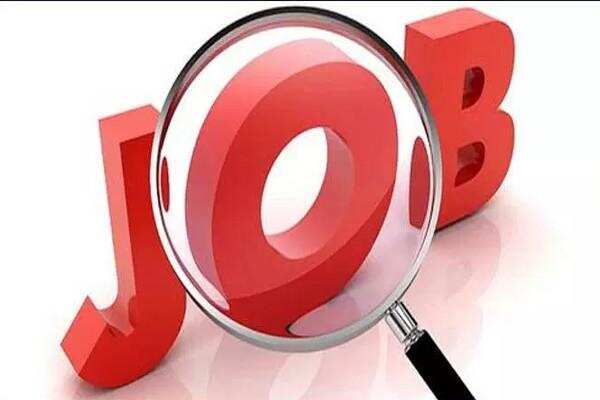 अगर आपको है जॉब की जरूरत तो यहां करें आवेदन ,निकली हजारों भर्तियां