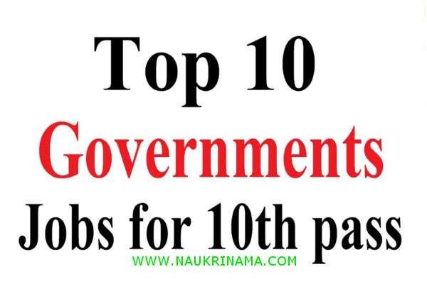 जॉब डाइजेस्ट 06 August 2019- क्या आपको पता हैं, 10वीं पास के लिए बिजली विभाग में निकली हैं, बम्पर भर्तियां