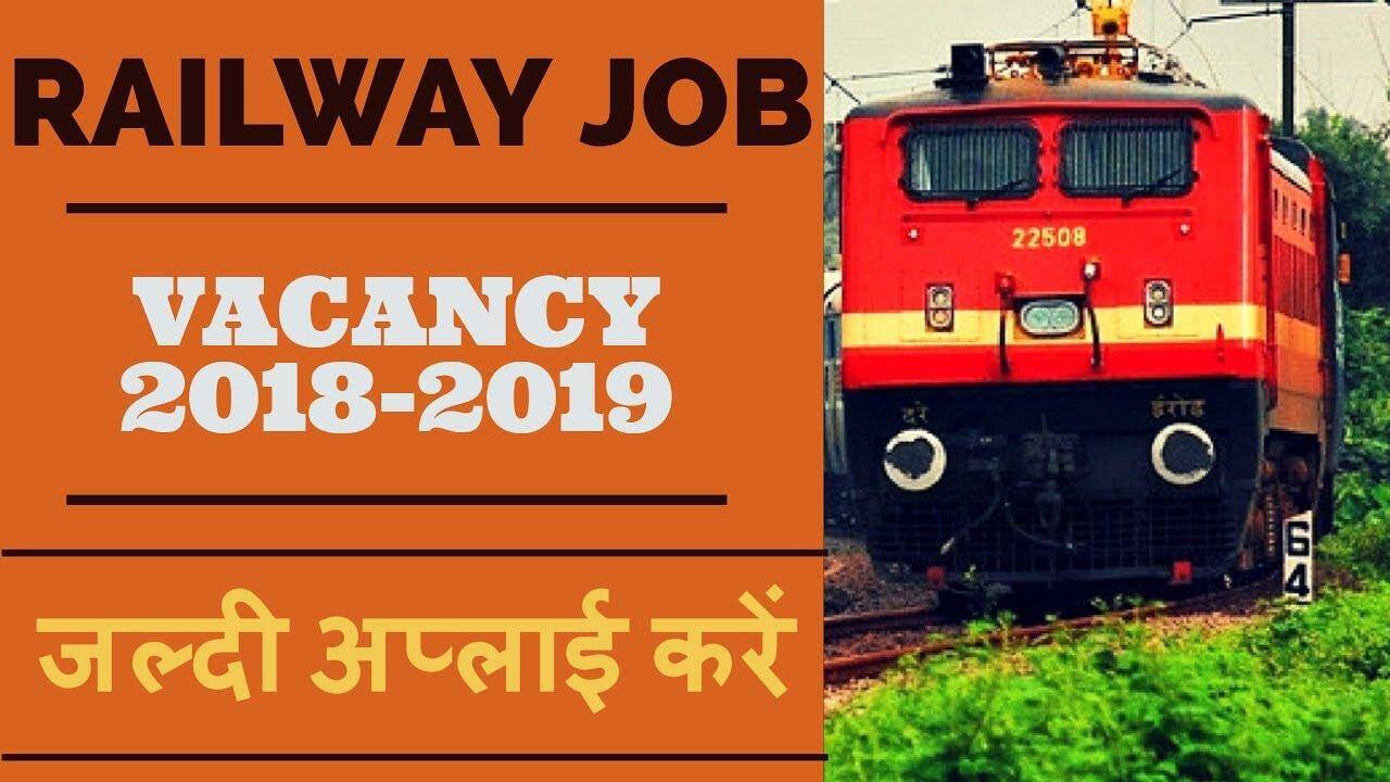 एक बार फिर 10वीं पास के लिए भारतीय रेलवे में निकली भर्तियां, युवा जल्द करें आवेदन