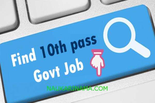 जॉब डाइजेस्ट 1 अप्रैल 2019- 10वीं पास अभ्यर्थियों के लिए ड्राइवर,शिक्षक,होमगार्ड,ट्रेनी के हजारों पदों पर भर्तियां,जल्द से जल्द करें आवेदन