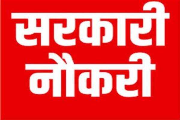 12th पास के लिए बेहतरीन अवसर, UPSSSC के पदों पर निकली सरकारी नौकरी, ऐसे करे ऑनलाइन आवेदन