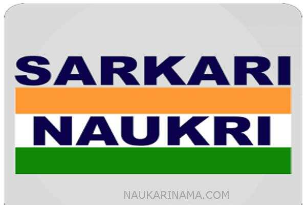 जॉब डाइजेस्ट 6 Feb 2019 – यहां निकली कांस्टेबल  के लिए बंपर वैकेंसी,आवेदक करें आज ही आवेदन