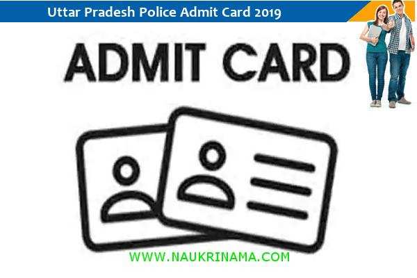 Uttar Pradesh Police Admit Card 2019 – कम्प्यूटर ऑपरेटर परीक्षा 2019 के प्रवेश पत्र के लिए यहां क्लिक करें