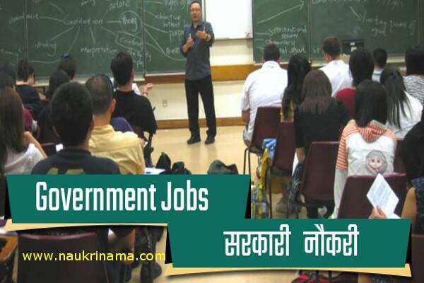 जॉब डाइजेस्ट 25 Feb 2019-टीचिंग के विभिन्न पदों पर निकली भर्तियां, योग्य उम्मीदवार करें आवेदन