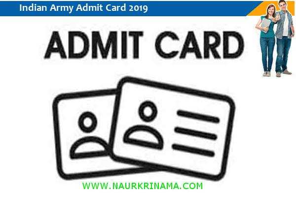 Indian Army Admit Card 2019 – सैनिक जनरल ड्यूटी परीक्षा 2019 के प्रवेश पत्र के लिए यहां क्लिक करें