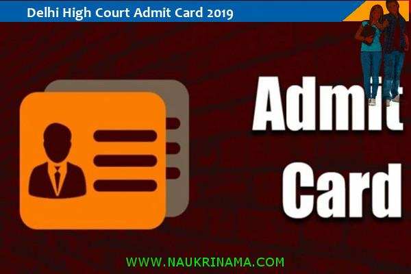 Delhi High Court Admit Card 2019 – चालक  परीक्षा 2019 के प्रवेश पत्र के लिए यहां क्लिक करें