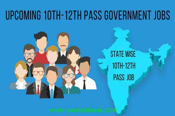 जॉब डाइजेस्ट 17 April 2019- सैनिक, कांस्टेबल के पदों 10वीं पास के लिए निकली भर्तियां, अंतिम तिथि हैं नजदीक आज ही करें  आवेदन