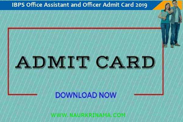 IBPS Admit Card 2019 – ऑफिस सहायक और अधिकारी परीक्षा 2019 के प्रवेश पत्र के लिए यहां क्लिक करें
