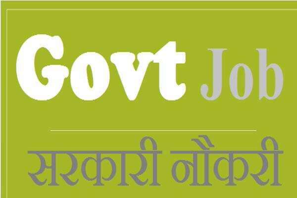 जॉब डाइजेस्ट 5 Feb 2019 – स्नातक पास के लिए निकली बम्पर भर्तियां, योग्य उम्मीदवार अंतिम तिथि से पहले करें आवेदन