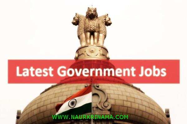 जॉब डाइजेस्ट 18 July 2019- सुनिए नहीं किया हैं आवेदन इन सरकारी रिक्तियों पर, तो आज ही करें आवेदन