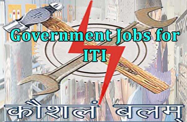 डिप्लोमा पास के लिए निकली भर्तियां, आज ही आवेदन करें और पाए नौकरी