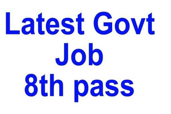 8वीं पास युवाओ के लिए बड़ा मौका,पुलिस डिपार्टमेंट मे निकली बंपर पदों पर भर्तियां,आज ही करें अप्लाई