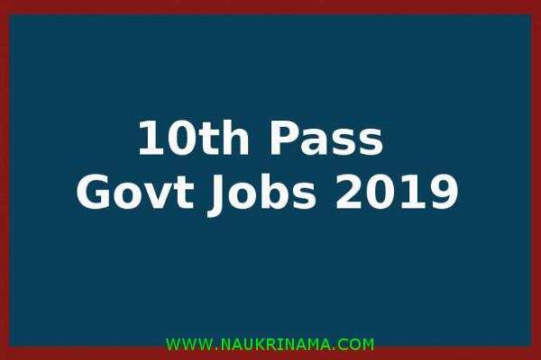जॉब डाइजेस्ट 01 September 2019- 10वीं पास ग्रामीण बेरोजगार युवाओं के लिए निकली बम्पर भर्तियां, अंतिम तिथि से पहले आवेदन करें