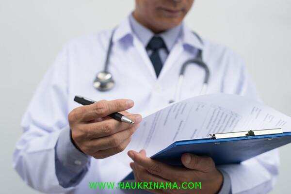 जॉब डाइजेस्ट 4 June 2020:- MBBS पास के लिए हजारों पदों पर भर्तियां, आज ही आवेदन करें और पाए नौकरी