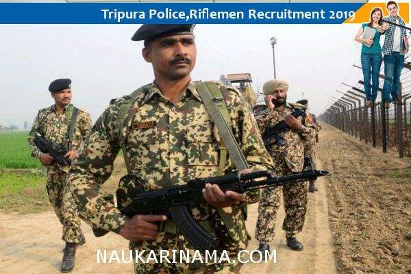 त्रिपुरा पुलिस मे राइफलमैन के 1488 पदों पर निकली भर्ती, 10वीं व आईटीआई पास करें आवेदन