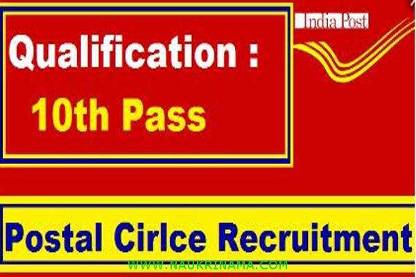 जॉब डाइजेस्ट 3 November 2019- अगर अभी तक नहीं किया हैं आवेदन, तो 10वीं पास आज ही करें इन पदों के लिए आवेदन