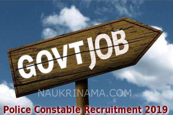 जॉब डाइजेस्ट 6 Feb 2019- 10वीं  पास युवाओं के लिए पलिस विभाग में निकली बम्पर भर्तियां, आज ही युवा करें आवेदन