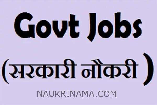 जॉब डाइजेस्ट 13 जून 2019 :-  08वीं,10वीं,12वीं पास के लिए विभिन्न पदों पर निकली भर्तियॉ, वेतन – 85,000/- प्रतिमाह