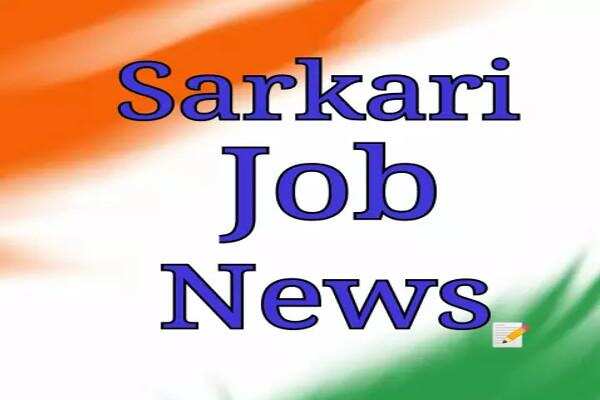 रेवले की एक ओर नई बंपर भर्ती ,10वीं पास शीध्रता से करें आवेदन