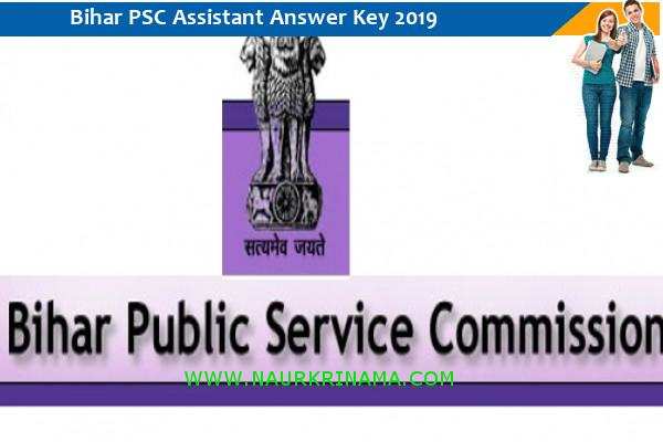 BPSC Answer Key 2019- सहायक मेन्स परीक्षा 2019 की उत्तर कुंजी के लिए यहां क्लिक करें