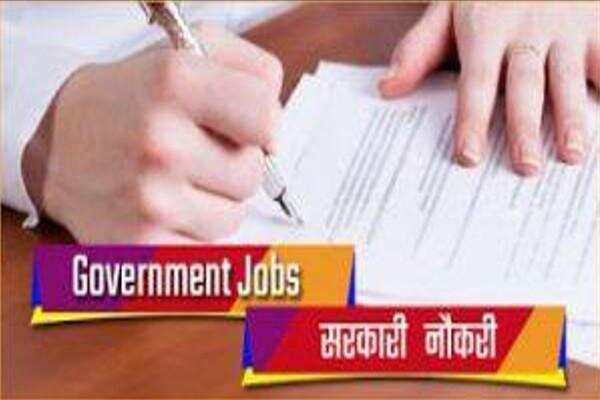 युवाओ के लिए खुशखबरी,जाने कहां और कितने पदों पर हुई बंपर भर्तियां