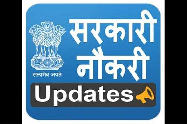 10वीं व 12वीं पास आज ही करें आवेदन, वन विभाग में निकली हैं बंपर भर्तियां