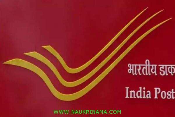 जॉब डाइजेस्ट 24 June 2020:- डाक विभाग में निकली 10वीं पास के लिए हजारों पदों पर भर्तियां, आज ही आवेदन करें