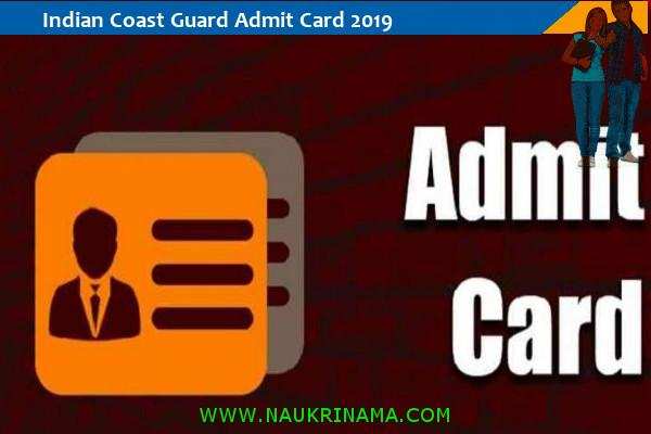 Indian Coast Guard Admit Card 2019 – नाविक परीक्षा 2019 के प्रवेश पत्र के लिए यहां क्लिक करें