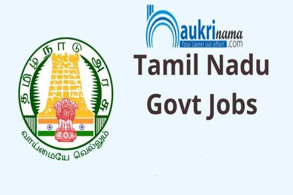 जॉब डाइजेस्ट 3 September 2020- 10वीं पास के लिए तमिलनाडु के इस सरकारी विभाग में निकली नौकरियां, आज ही आवेदन करें और पाए नौकरी